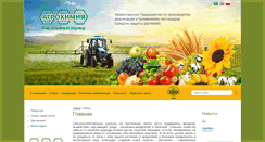 Desktop Screenshot of agrochemicals.kz